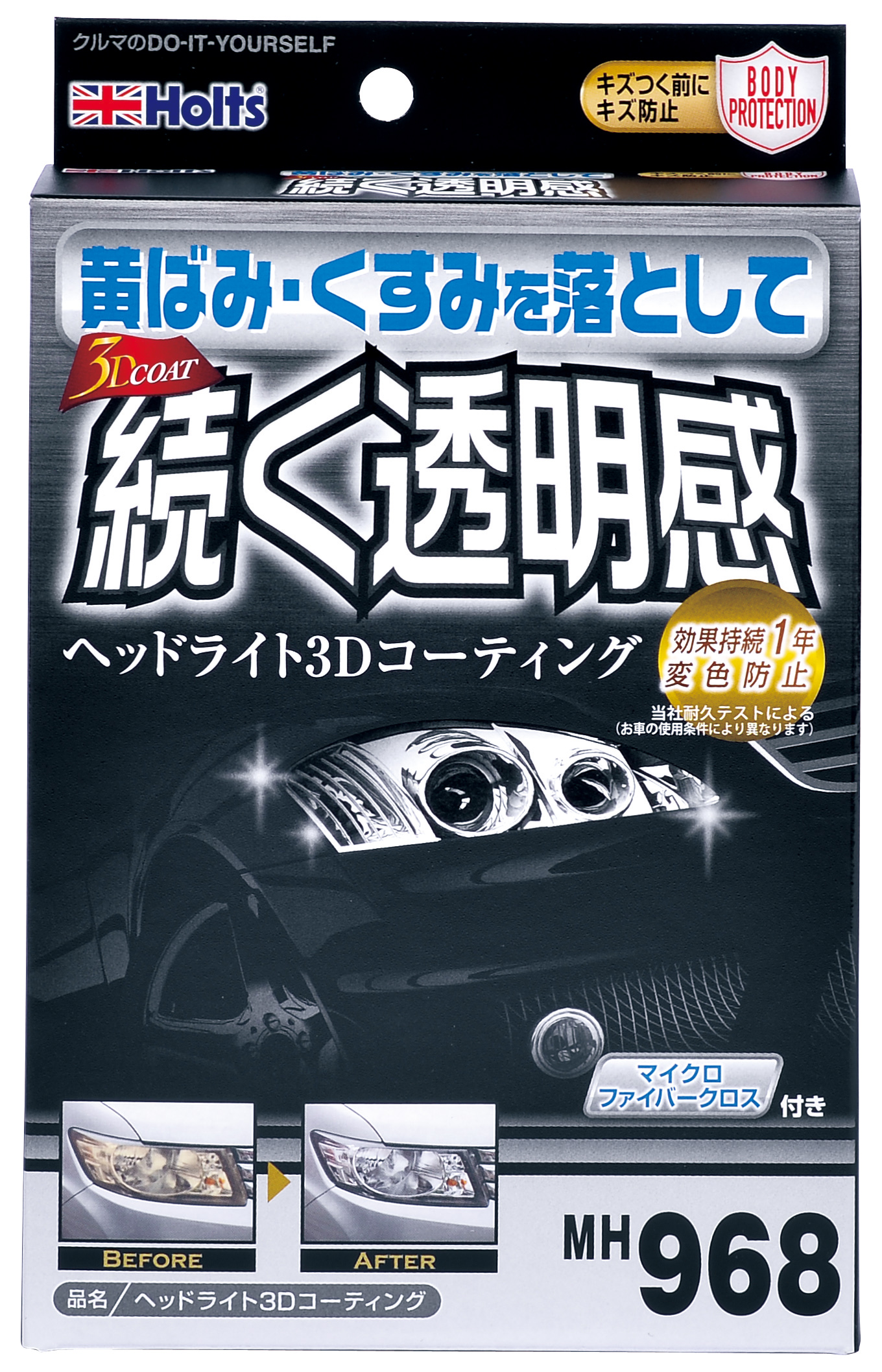 ウルト ヘッドライト 商品詳細|武蔵ホルト株式会社